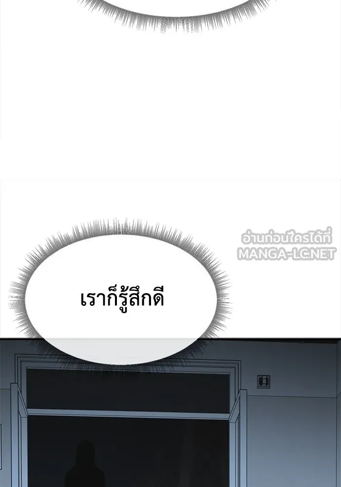 ช่วยเปลี่ยนฉันที ตอนที่ 334. ซีซัน 3 โคดกซู 6 รูปที่ 45