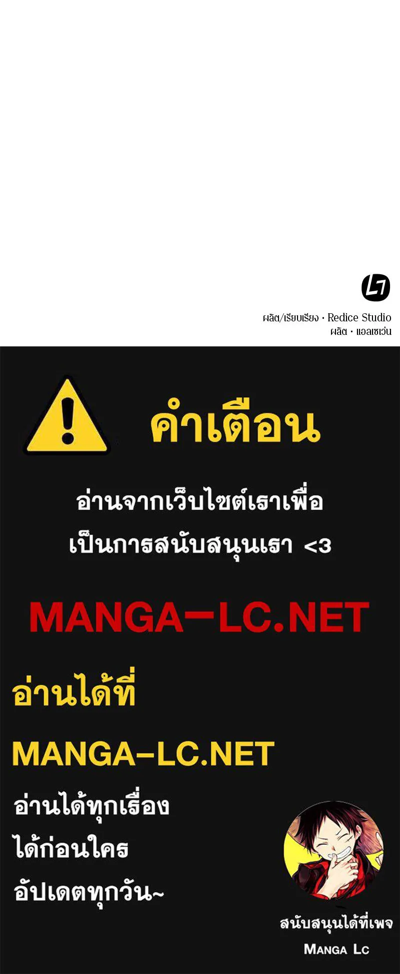 Omniscient Reader อ่านชะตาวันสิ้นโลก ตอนที่ 9 ปลาแสงอาทิตย์ผู้หยั่งรู้ (2) รูปที่ 151