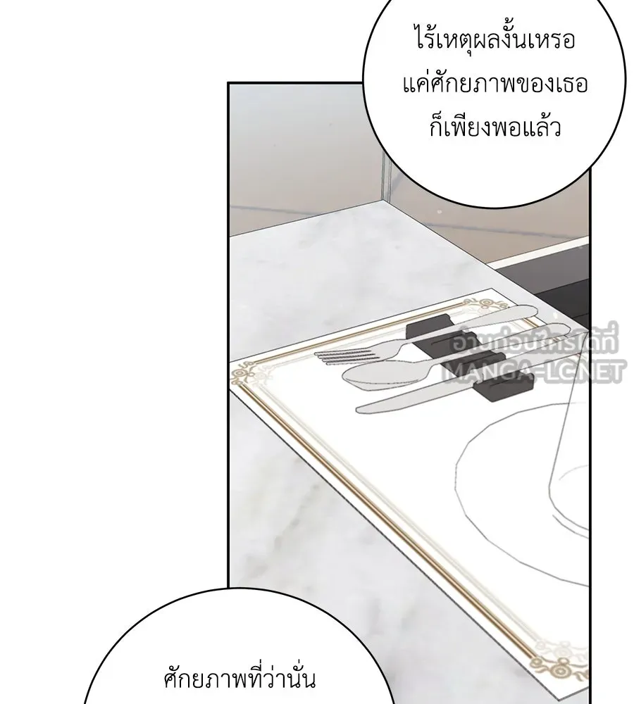 คิมหันต์นิรันดร ตอนที่ 21 รูปที่ 123