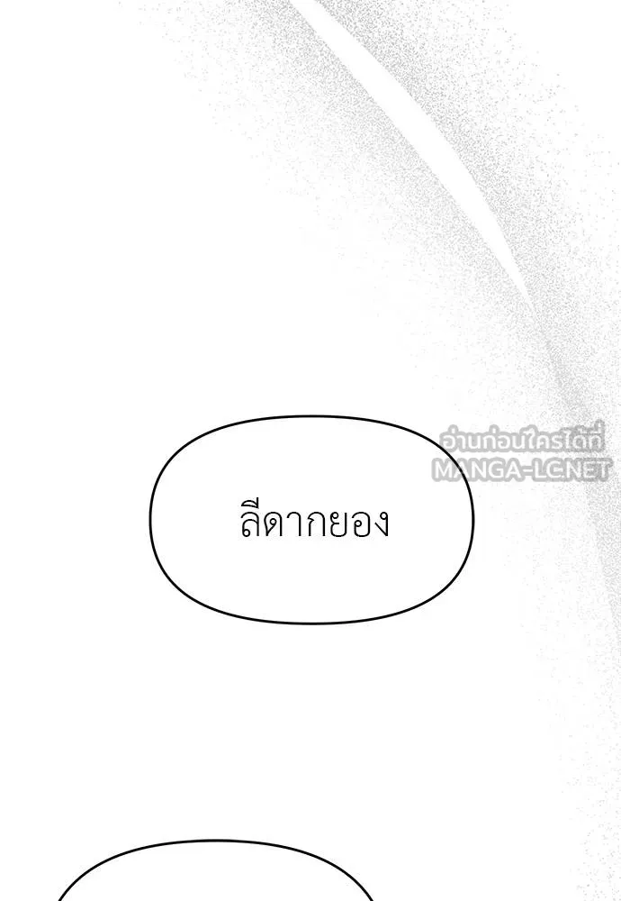 ปฏิบัติการลับ ตอนที่ 94 รูปที่ 138