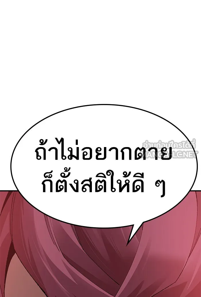 ยอดคนเลเวลทะลุ ตอนที่ 79 บทส่งท้ายซีซัน 1 รูปที่ 156