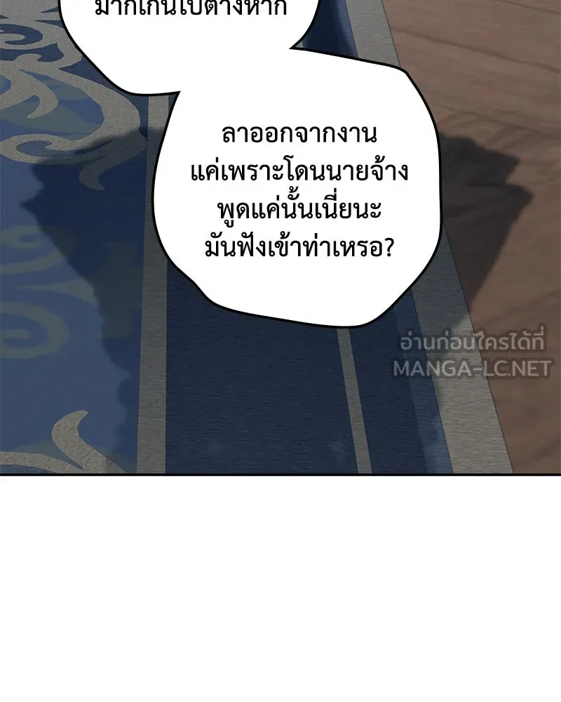 ดัชเชสเชลย ตอนที่ 11 รูปที่ 54
