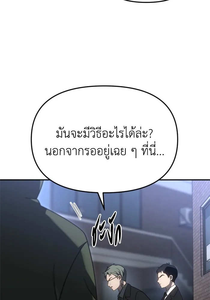 อดีตบอสหอคอย ตอนที่ 87 รูปที่ 145