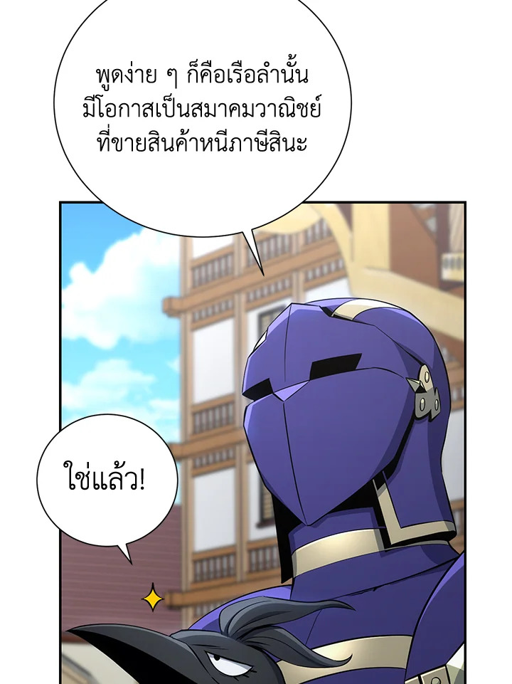 พลทหารโครงกระดูกผู้ม ตอนที่ 163 รูปที่ 126