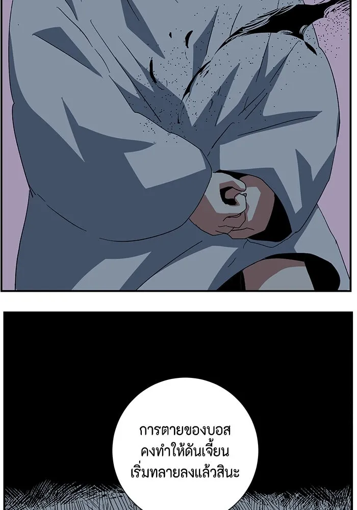 หนึ่งก้าวสู่เจ้ามาร ตอนที่ 81 ตอนพิเศษ เดียร์เบล (2) รูปที่ 95