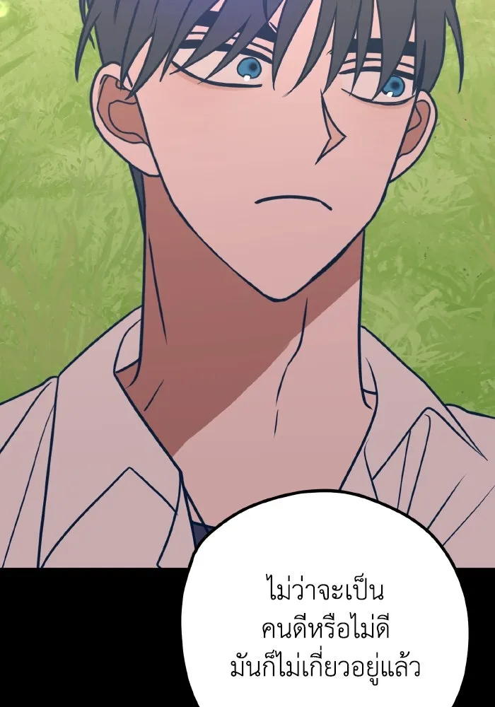 รักนี้ไม่มีรีไซเคิล ตอนที่ 57 รูปที่ 91