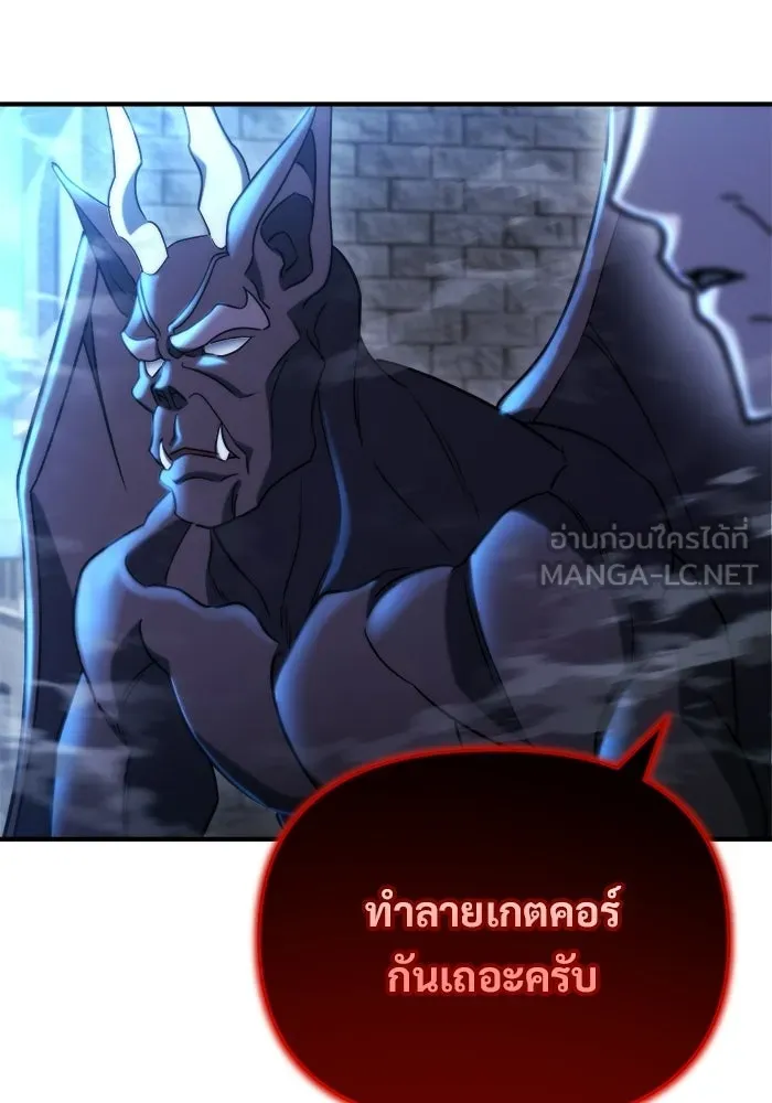 โกดังลับหลังโลกแตก ตอนที่ 77 รูปที่ 54