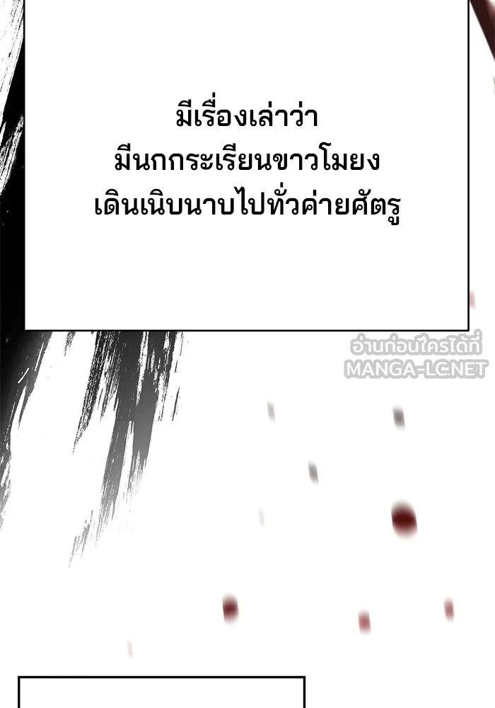 คุณปู่จอมยุทธกับหลานสาวสุดแกร่ง ตอนที่ 45 รูปที่ 132