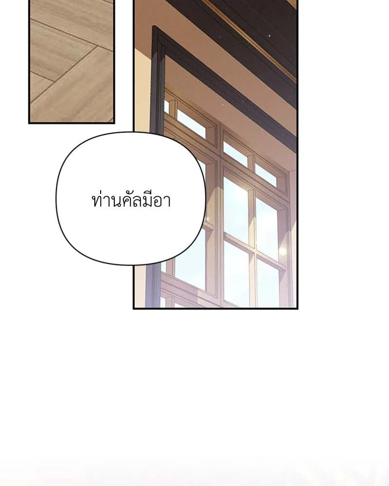 โอ้ ศัตรูที่รัก ตอนที่ 64 รูปที่ 35