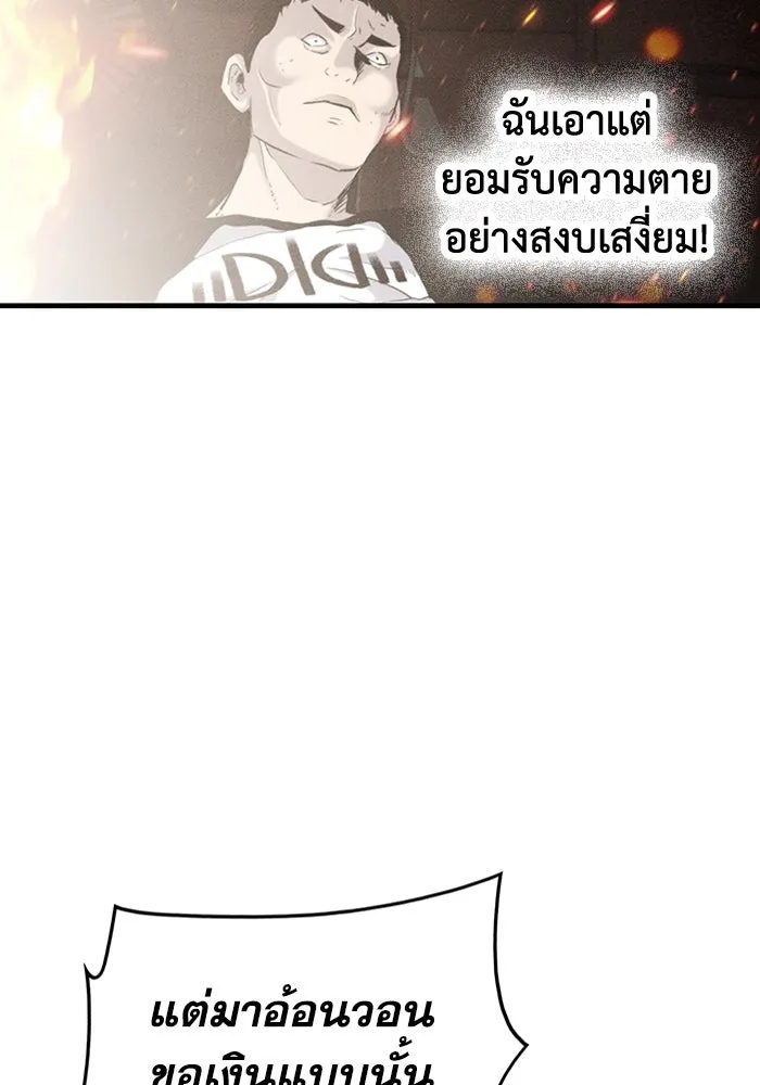 มีนา เกิดมาล่า ตอนที่ 1 รูปที่ 166