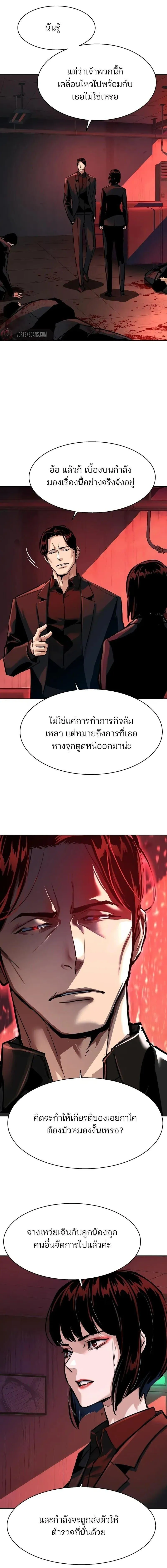 Mercenary Enrollment พ_ชายบอด_การ_ด ตอนที่ ตอนที่ 265 รูปที่ 15