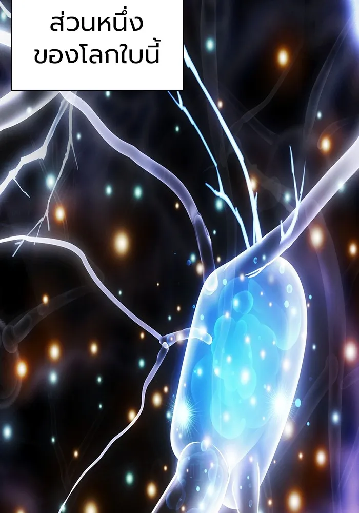 เยาวชนคนคุก ตอนที่ 30 รูปที่ 11