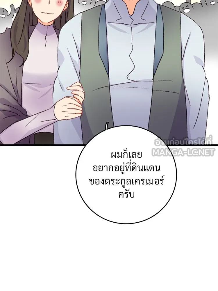 Bring the Love ตอนที่ 80 รูปที่ 6
