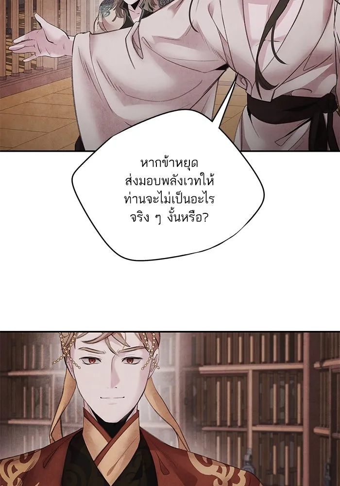อาซา ตอนที่ 48 จู่โจม รูปที่ 8