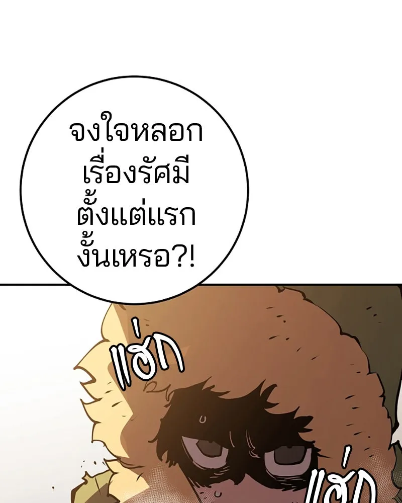 Player ตอนที่ 32 รูปที่ 143