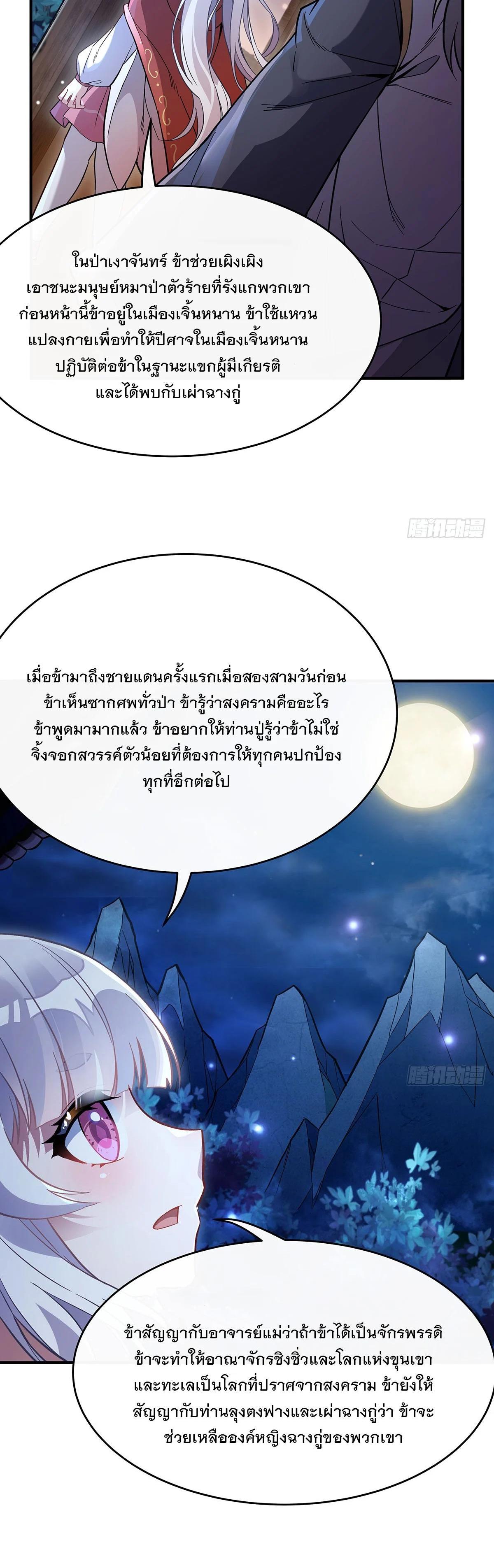 Manga-lc-com อ่านมังงะ อ่านการ์ตูน ออนไลน์ ฟรี My Female Disciples are all Future Masters of the Heavens ตอนที่ 1 2 3 4 5 6 7 8 9 10 11 12 13 14 ฟรี ไม่มีโฆษณา Manga-lc - อ่าน มังงะ อ่าน การ์ตูน ออนไลน์ อ่านมังงะ ฟรี