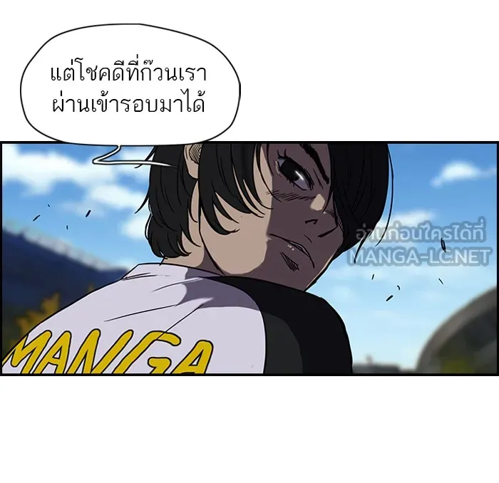 ปั่นสู้ฝันbrWind Breaker ตอนที่ 6 รูปที่ 24