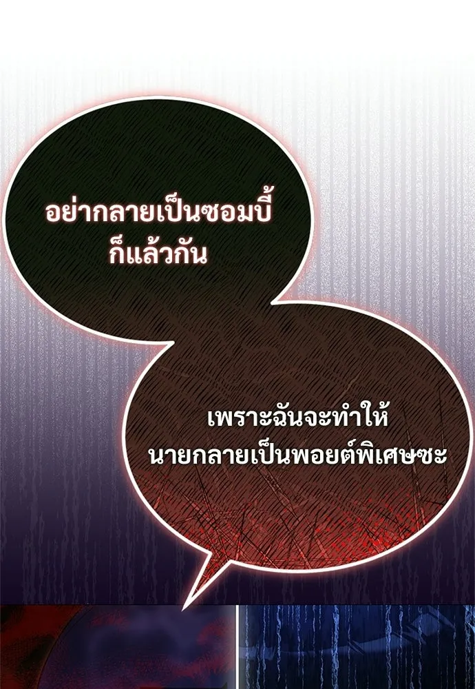 ผู้เชี่ยวชาญวันสิ้นโลก ตอนที่ 21 รูปที่ 43