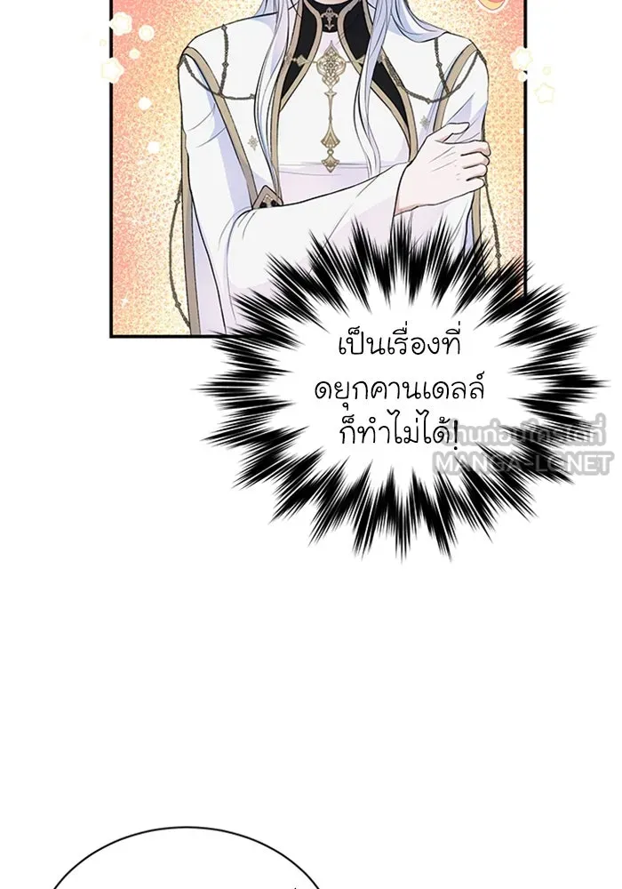 ไหนบอกว่าฉันใกล้ตาย ตอนที่ 36 รูปที่ 12