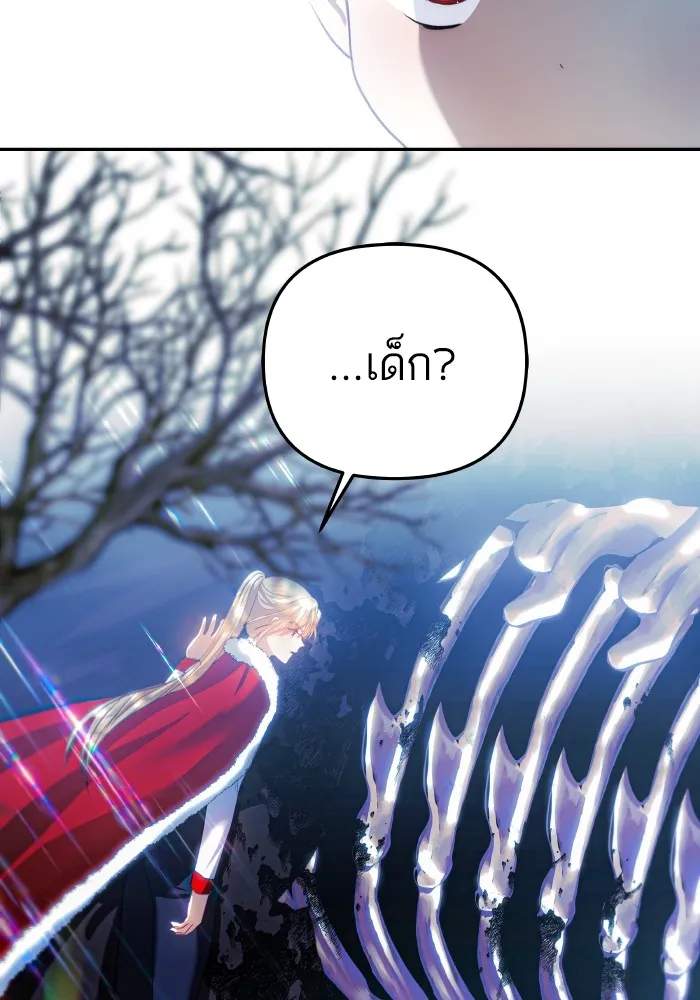 บุตรสาวของดยุกปีศาจ ตอนที่ 92 รูปที่ 94