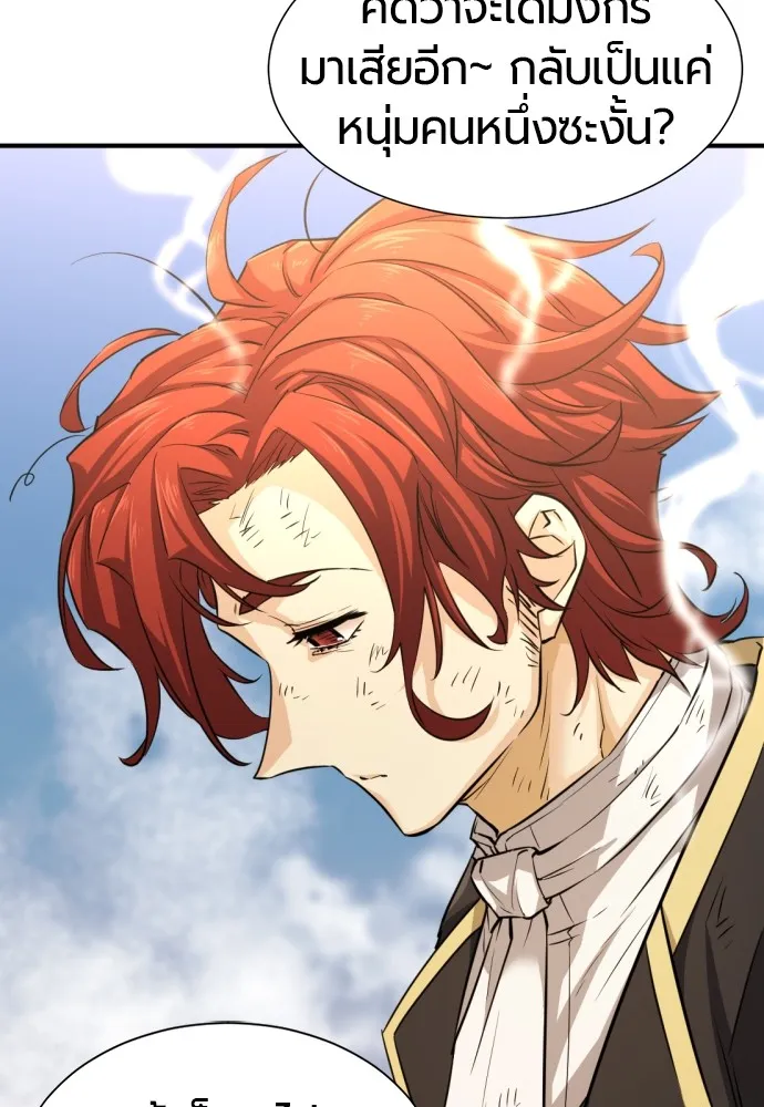 ยอดสถาปนิกผู้พิทักษ์อาณาจักร ตอนที่ 74 รูปที่ 113