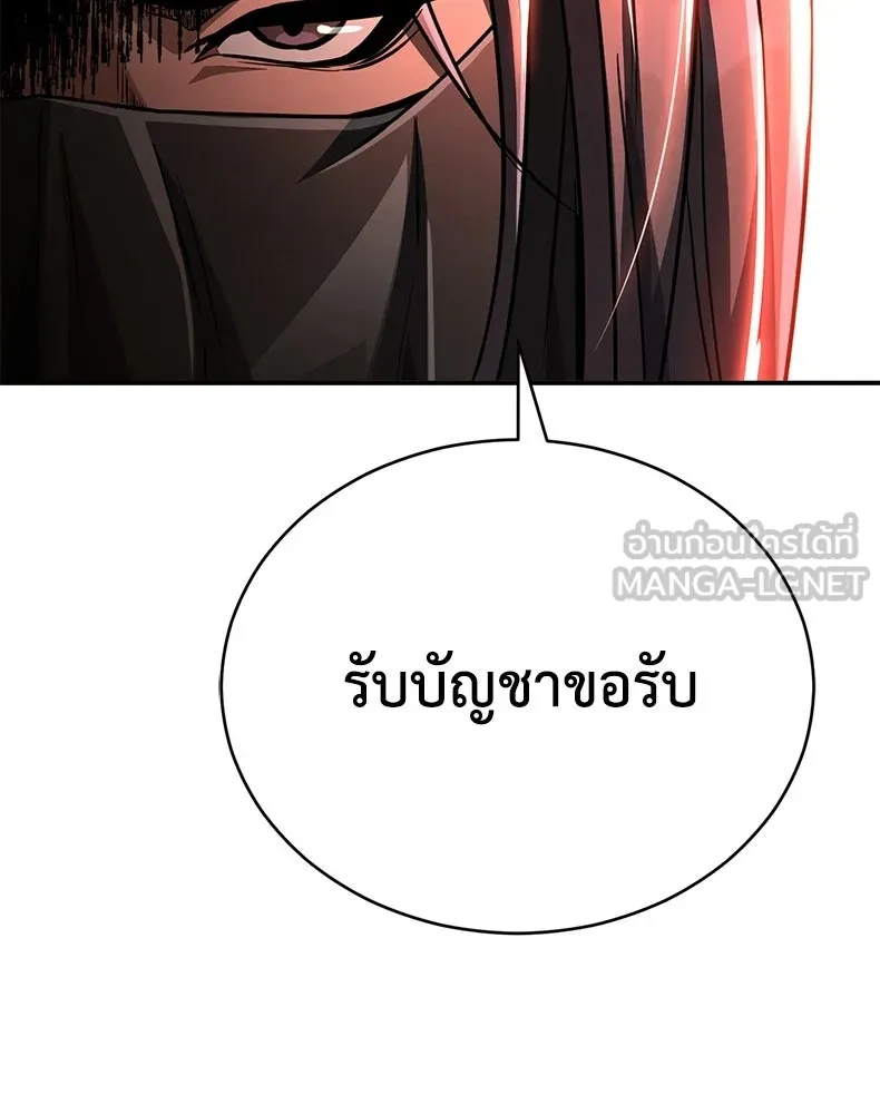 กำปั้นราชันคืนชีพ ตอนที่ 42 รูปที่ 45