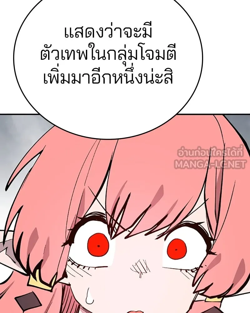 Player ตอนที่ 121 รูปที่ 114