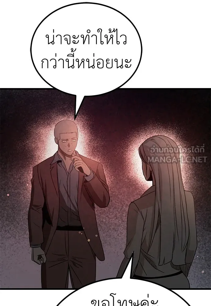 ผู้คุมหมายเลข 0 ตอนที่ 42 รูปที่ 117