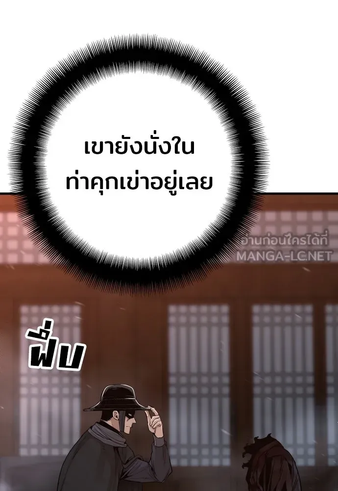 เส้นทางสู่เทพมาร ตอนที่ 68 รูปที่ 36