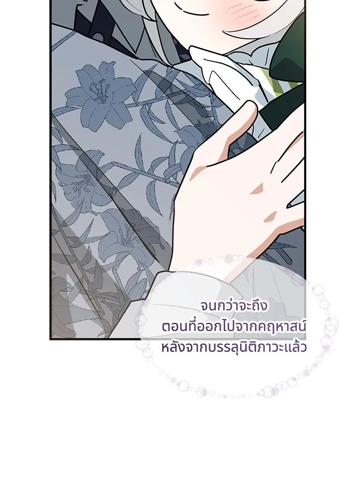 แมวน้อยในรังหมาป่า ตอนที่ 35 รูปที่ 64