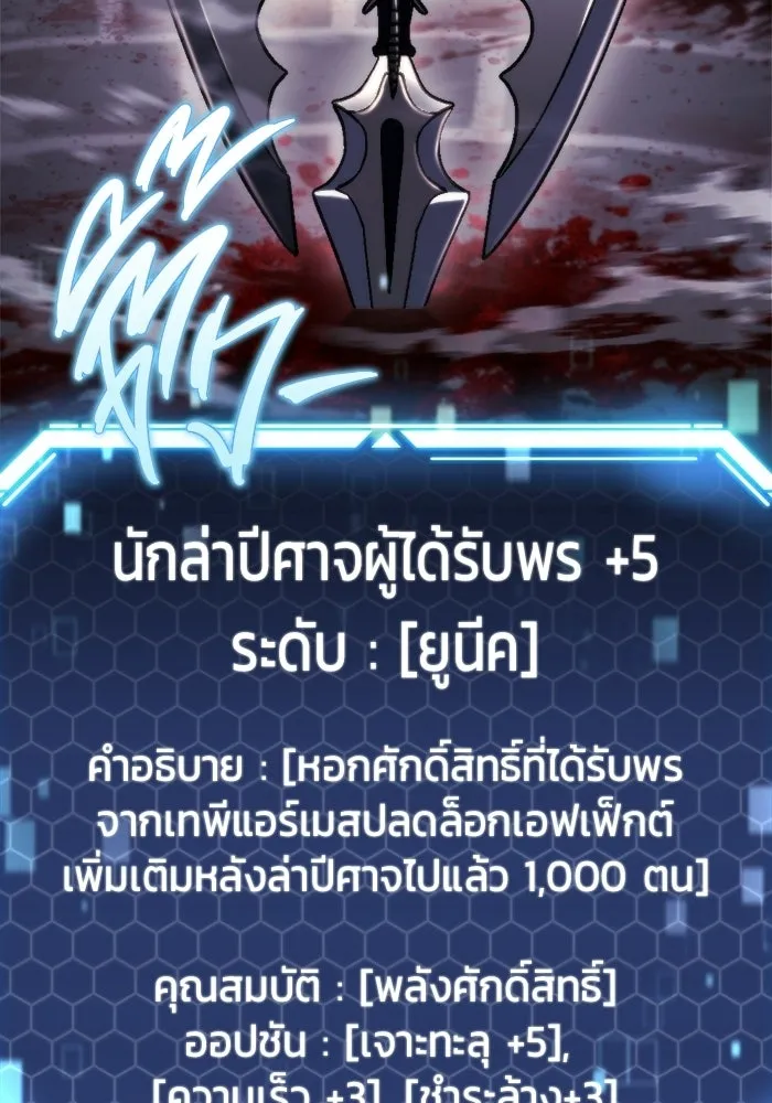 โกดังลับหลังโลกแตก ตอนที่ 79 รูปที่ 79