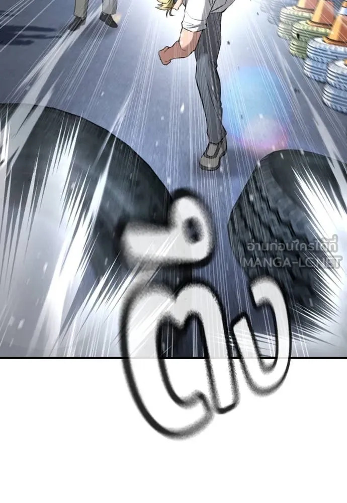 คูเซรา ตอนที่ 31 รูปที่ 83