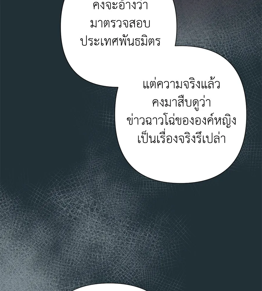 บาสเตียน ตอนที่ 37 รูปที่ 5