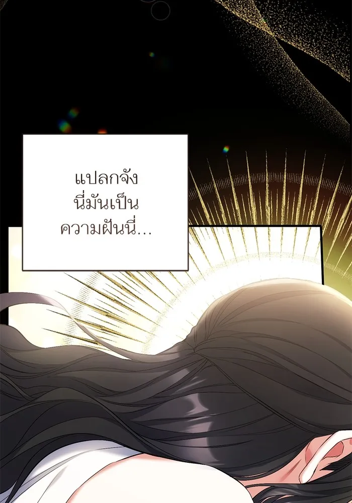 แด่ตัวละครโปรดที่ถูกทิ้ง ตอนที่ 67 รูปที่ 74