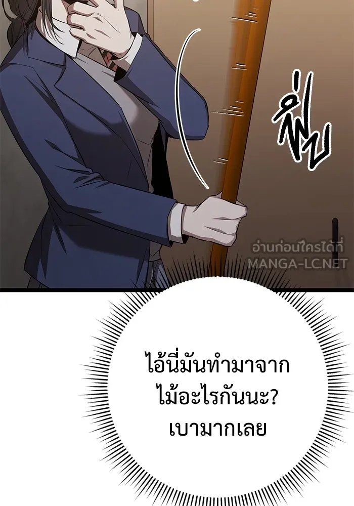 ราชินีนักบู๊ ตอนที่ 23 รูปที่ 78