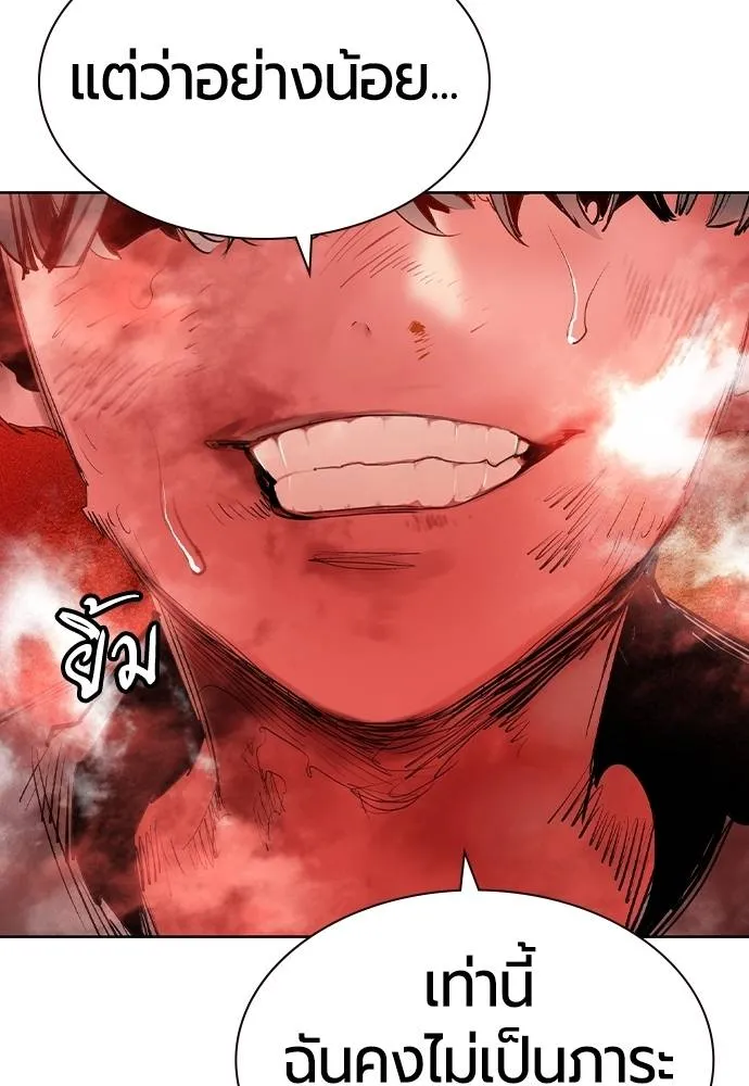 Jungle Juice ตอนที่ 124 รูปที่ 100