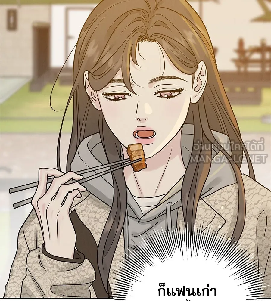 รักหลอกหยอกแฟนเก่า ตอนที่ 26 รูปที่ 114