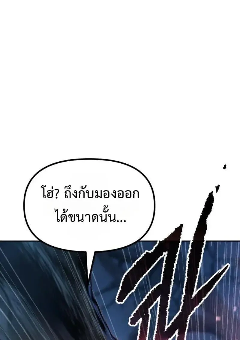 Chronicles of the Demon Faction ตำนานการเก_ดใหม_ในล_ทธ_มาร ตอนที่ ตอนที่ 155 รูปที่ 158