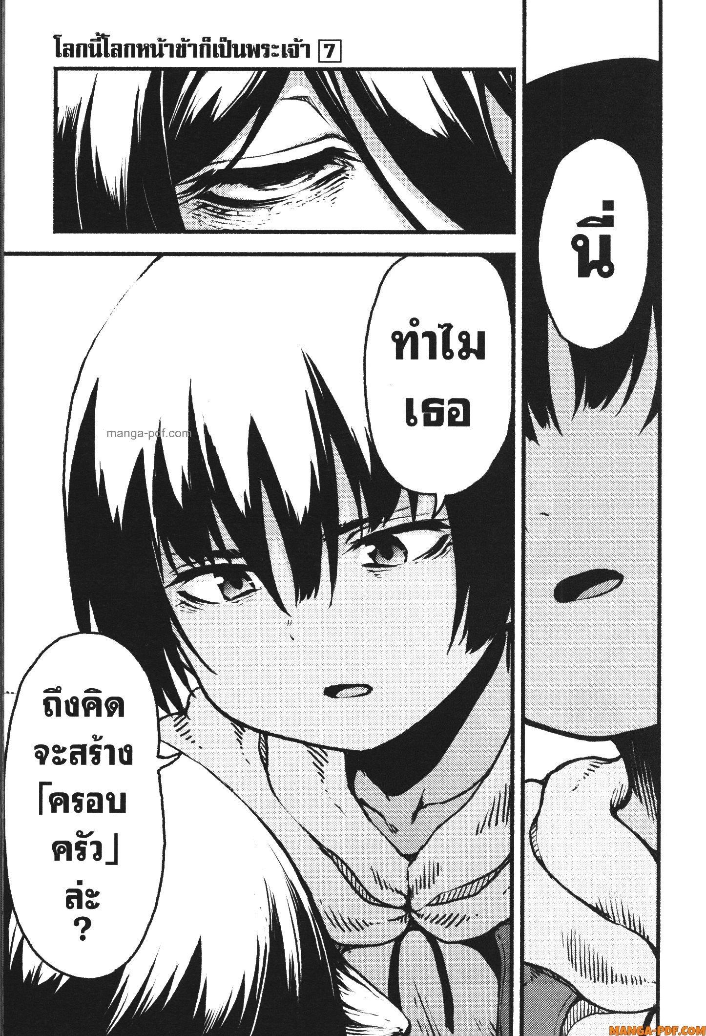 Manga-lc-com อ่านมังงะ อ่านการ์ตูน ออนไลน์ ฟรี Kaminaki Sekai no Kamisama Katsudou โลกนี้ โลกหน้า ข้าก็เป็นพระเจ้า ตอนที่ 1 2 3 4 5 6 7 8 9 10 11 12 13 14 ฟรี ไม่มีโฆษณา Manga-lc - อ่าน มังงะ อ่าน การ์ตูน ออนไลน์ อ่านมังงะ ฟรี