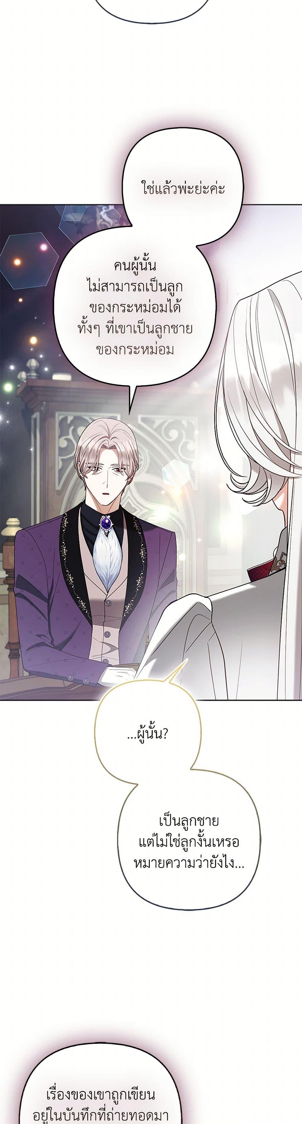 Manga-lc-com อ่านมังงะ อ่านการ์ตูน ออนไลน์ ฟรี The Grand Duke’s Fox Princess ตอนที่ 1 2 3 4 5 6 7 8 9 10 11 12 13 14 ฟรี ไม่มีโฆษณา Manga-lc - อ่าน มังงะ อ่าน การ์ตูน ออนไลน์ อ่านมังงะ ฟรี