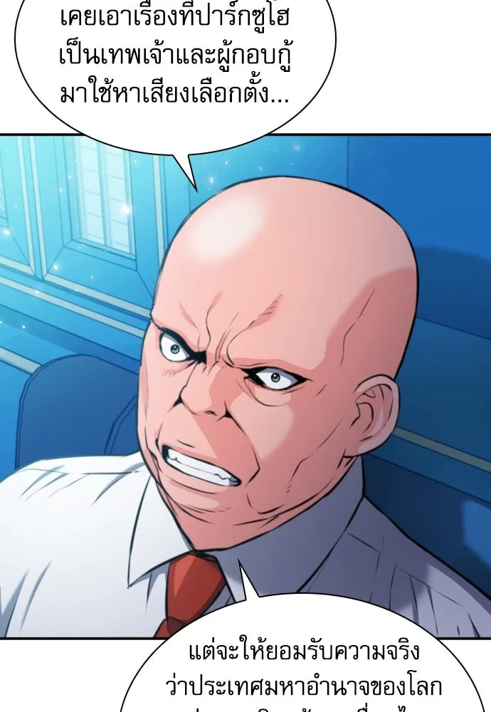 ดรูอิดแห่งสถานีโซล ตอนที่ 176 รูปที่ 34