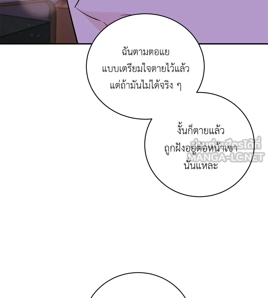 คิมหันต์นิรันดร ตอนที่ 48 รูปที่ 42