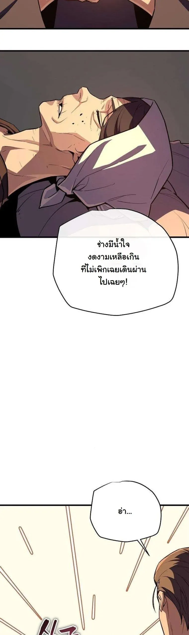 Starting With 13 Hidden Traits เก_ดใหม_ในเกมพร_อมค_ณสมบ_ต_ล_บ 13 ประการ ตอนที่ ตอนที่ 15 รูปที่ 68