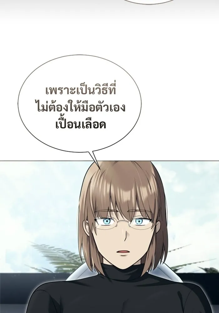 อูเร็ค มาซิโน่ ตอนที่ 63 หญิงผู้เฝ้าบ่อน้ำกับเดลลาโมด ( รูปที่ 65