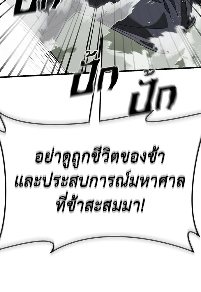 ยมราชลงทัณฑ์ ตอนที่ 133 รูปที่ 113