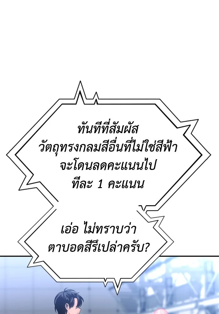 อดีตบอสหอคอย ตอนที่ 22 รูปที่ 154