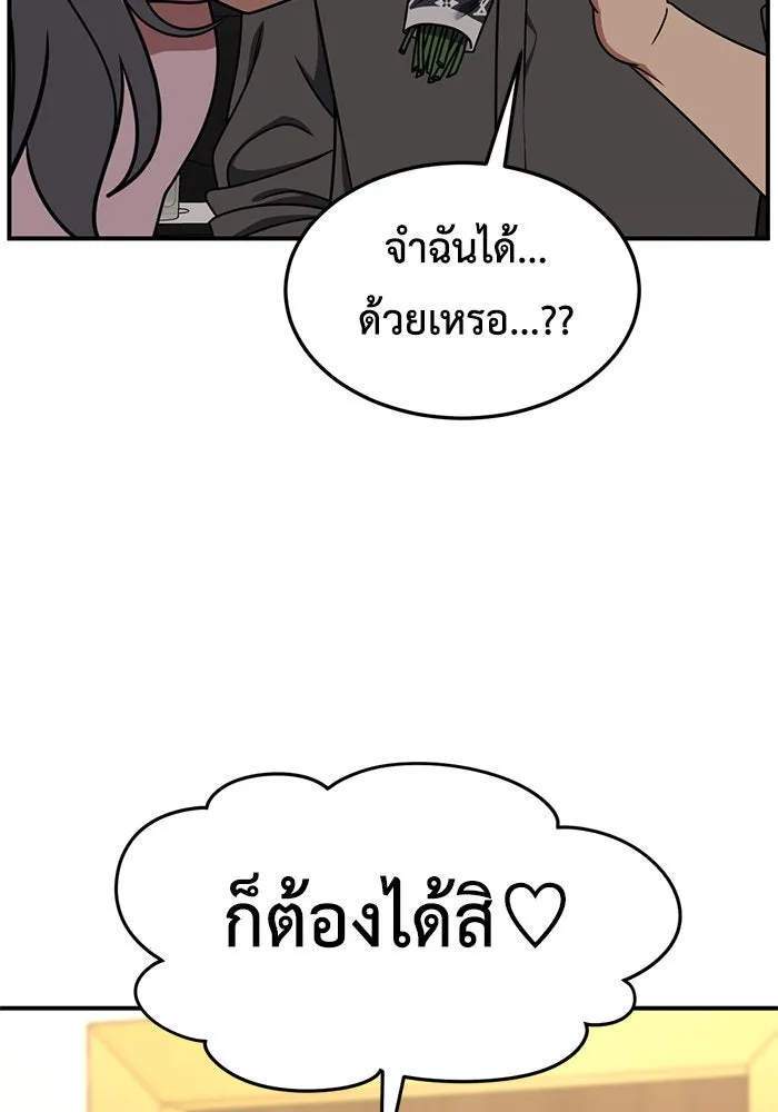 ช่วยเปลี่ยนฉันที ตอนที่ 219. ซีซัน 2 โจเยบิน 1 รูปที่ 46