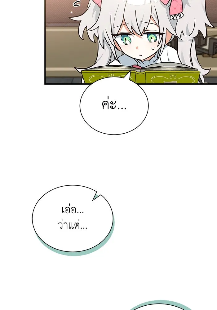 แมวน้อยในรังหมาป่า ตอนที่ 14 รูปที่ 19