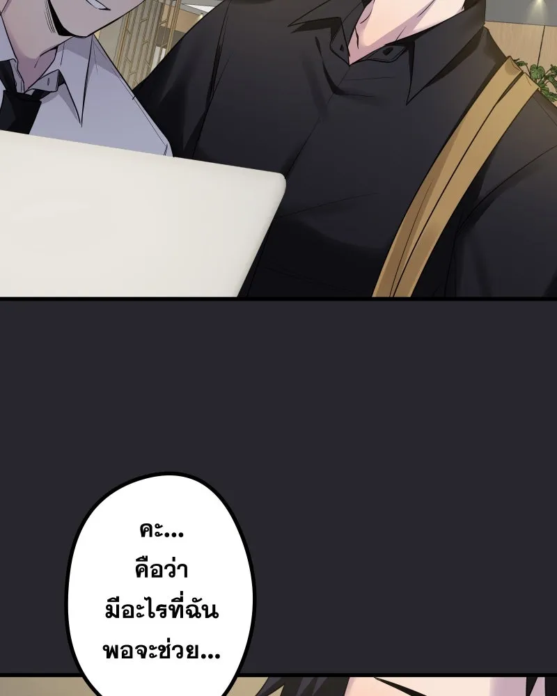 Promise of Death ตอนที่ ep17  ใกล้หมดเวลา รูปที่ 77