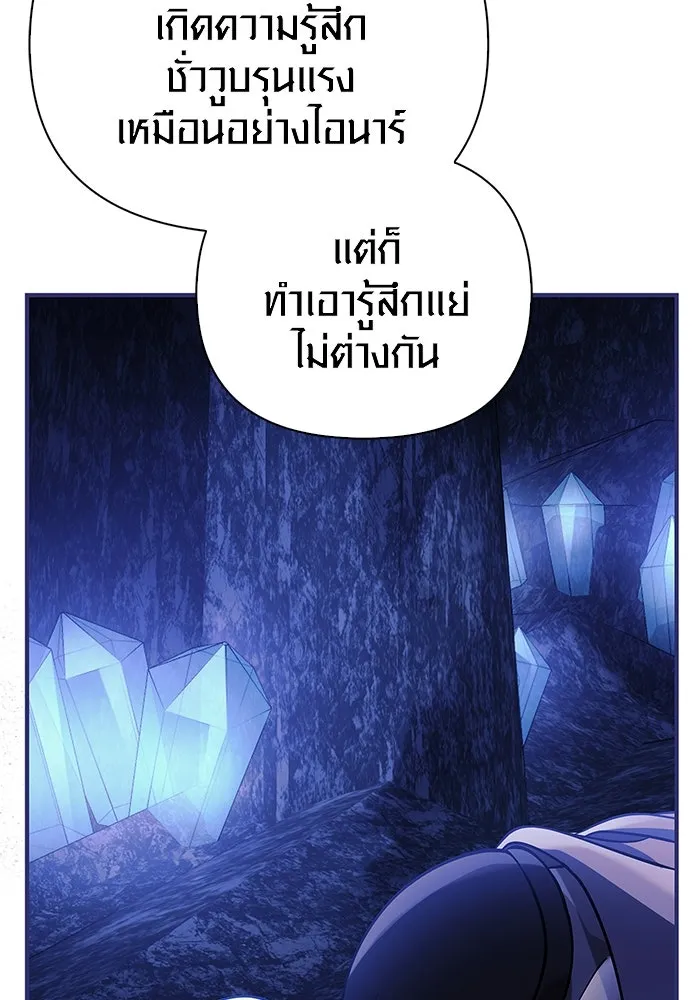 เอาชีวิตรอดในเกมฉบับคนเถื่อน ตอนที่ 22 รูปที่ 125